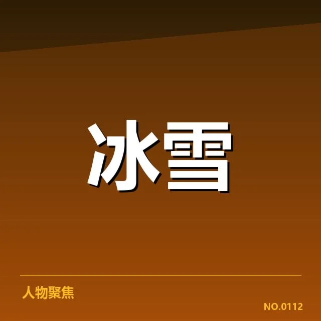 短道速滑战术博弈背后，队伍布局与个人选择引发多重考量