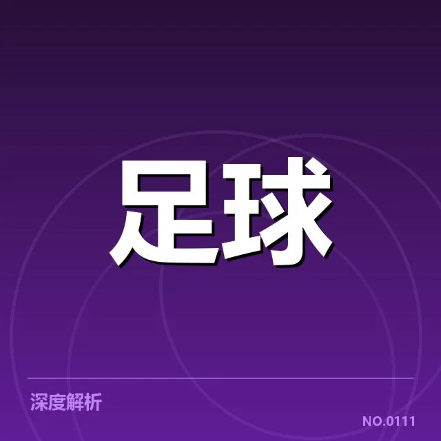 已确认的积分与赛程安排